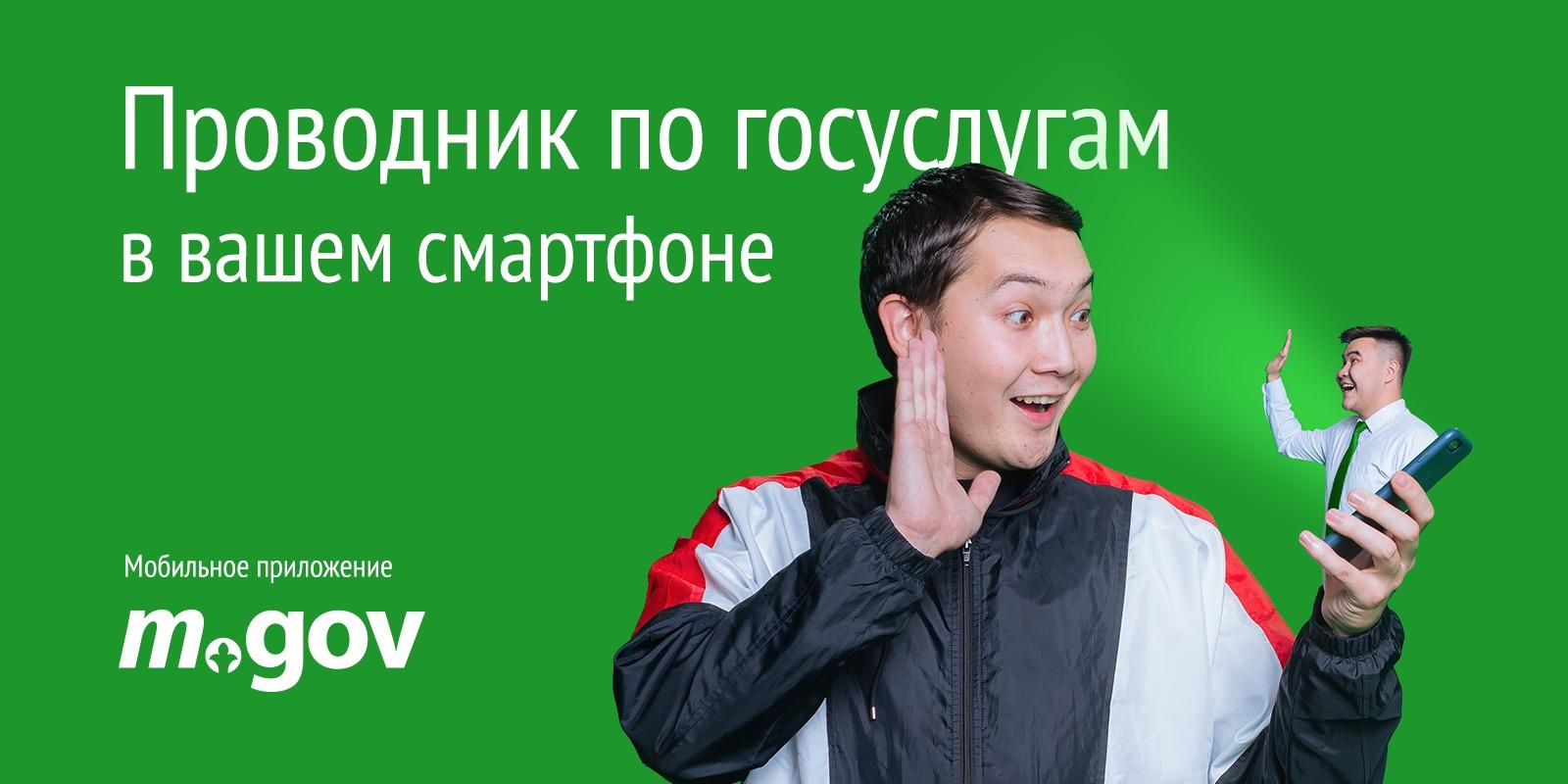 Информация по порталу "Электронного правительства"(egov.kz) Информация по порталу "Электронного правительства"(egov.kz)