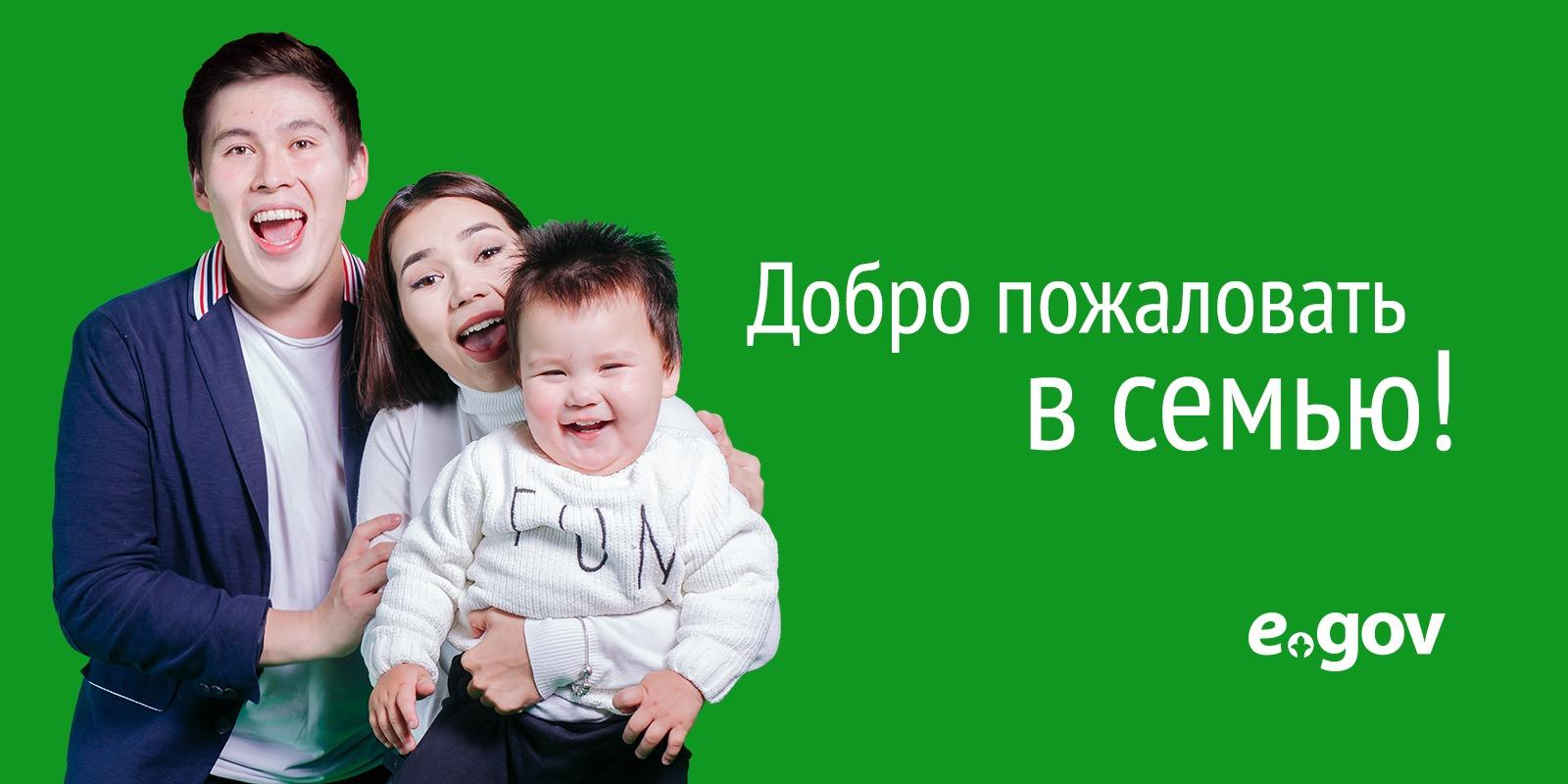 Информация по порталу "Электронного правительства"(egov.kz) Информация по порталу "Электронного правительства"(egov.kz)