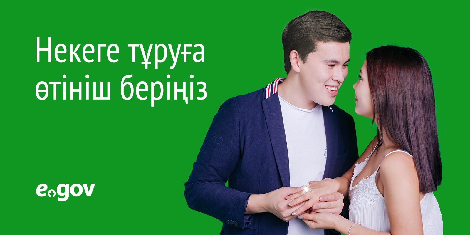 Информация по порталу "Электронного правительства"(egov.kz) Информация по порталу "Электронного правительства"(egov.kz)