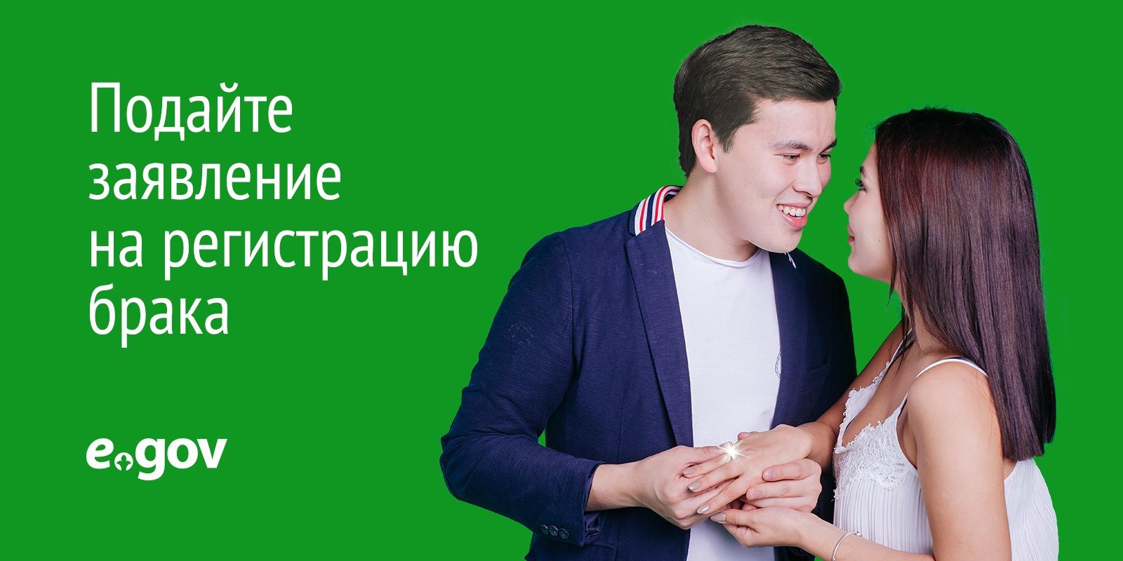Информация по порталу "Электронного правительства"(egov.kz) Информация по порталу "Электронного правительства"(egov.kz)