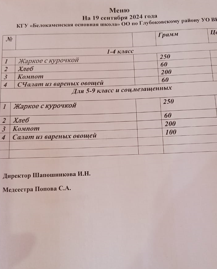19 сентября 2024 год